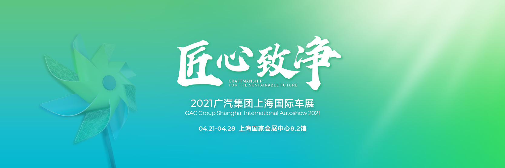 2021上海国际车展